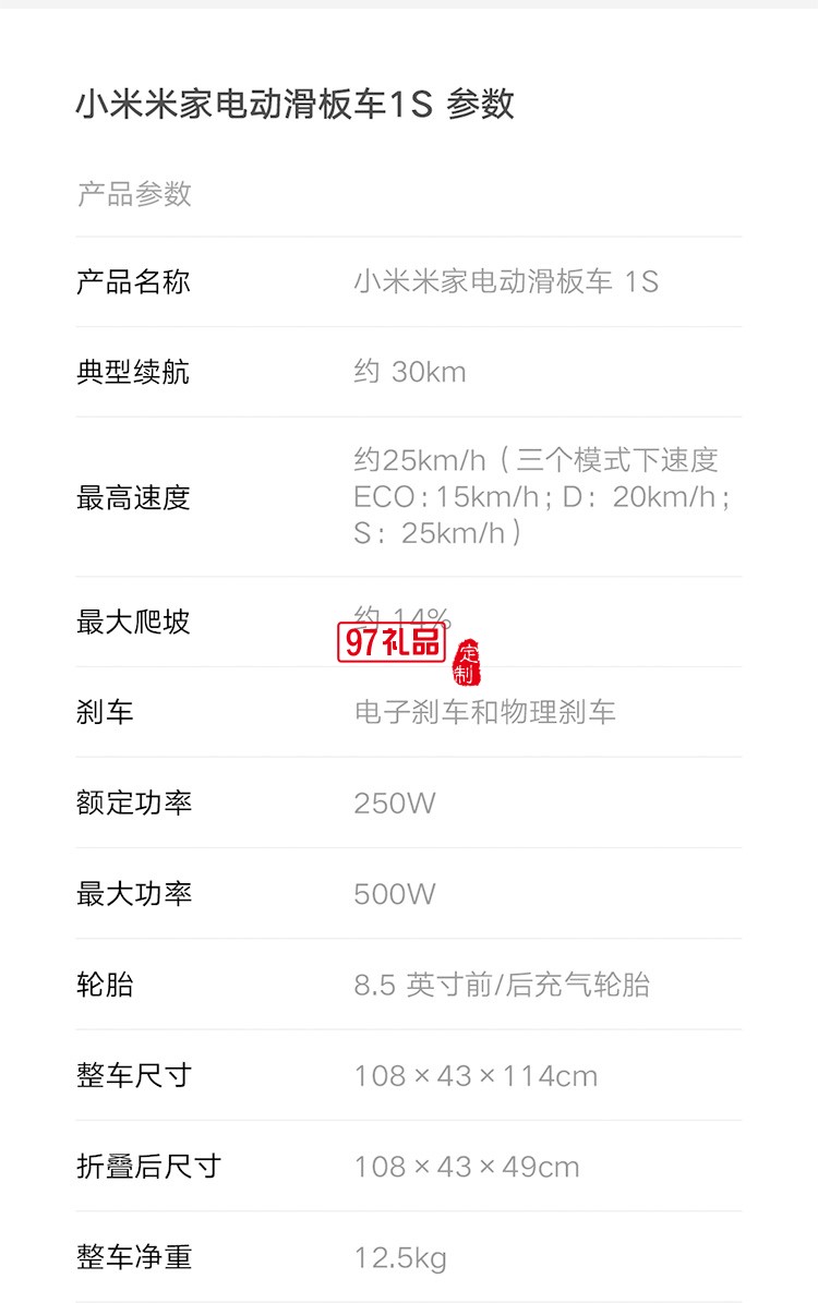 米家電動(dòng)滑板車(chē)1S版成人學(xué)生折疊30公里兩輪電動(dòng)車(chē)定制公司廣告禮品