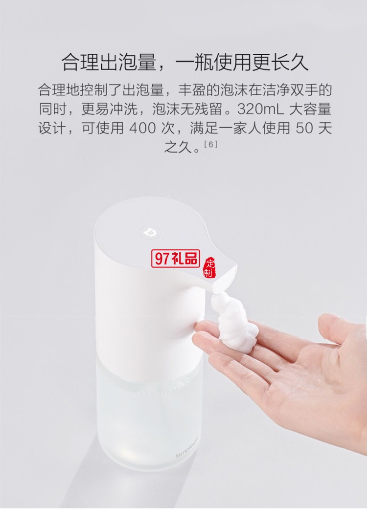 米家自動洗手機套裝泡沫抑菌智能感應(yīng)皂液器洗手液機定制公司廣告禮品
