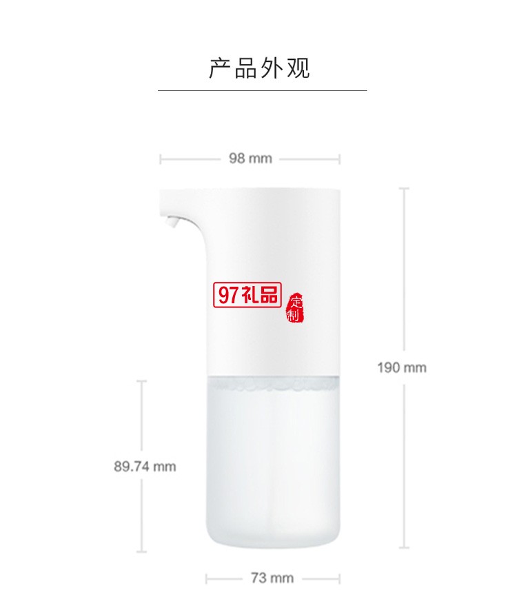 米家自動洗手機套裝泡沫抑菌智能感應(yīng)皂液器洗手液機定制公司廣告禮品