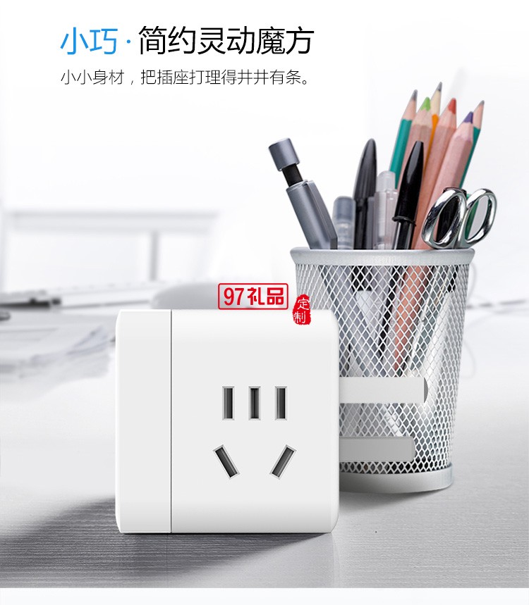 公牛新國(guó)標(biāo)魔方USB轉(zhuǎn)換插座多功能無(wú)線GN-U9B122定制公司廣告禮