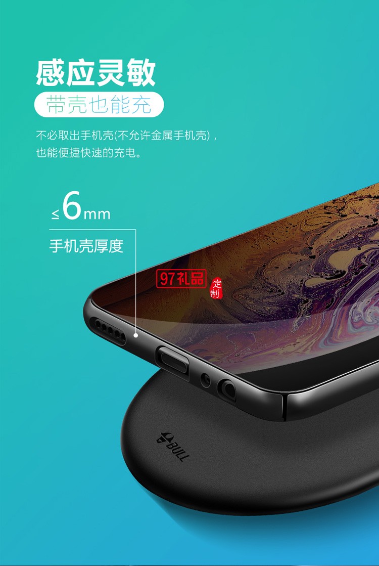公牛無(wú)線充電器適用iPhone華為手機(jī)通用WA210U定制公司廣告禮品