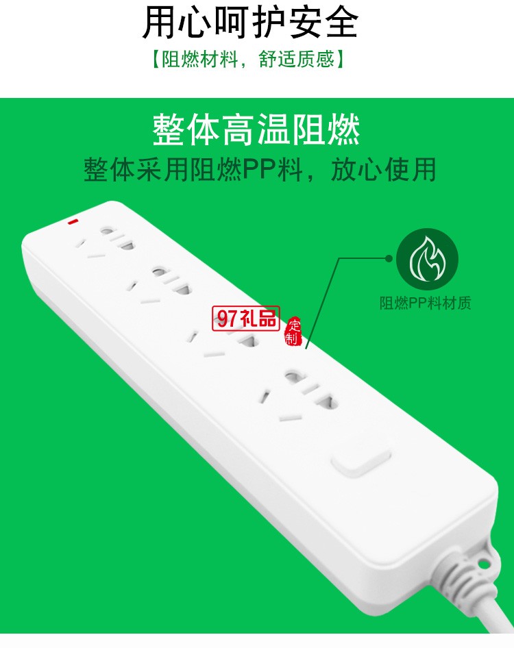 GN-410插座排插拖線板接線板 總控開關4孔 3米定制公司廣告禮品