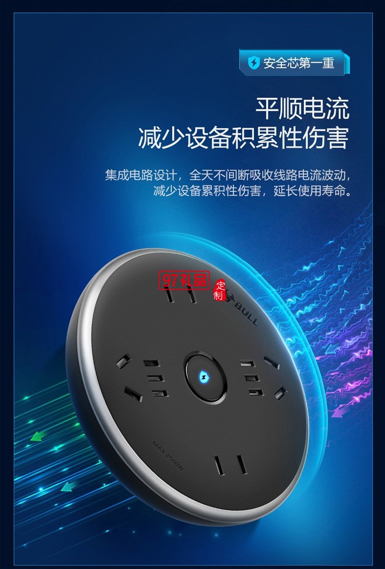 公牛飛碟插座接線(xiàn)板多功能宿舍多孔智能排插R6220定制公司廣告禮品