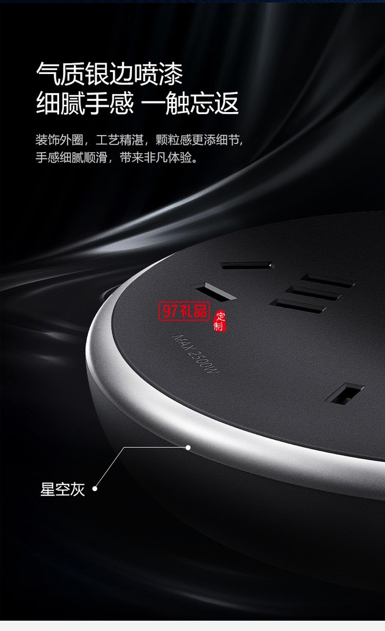 公牛飛碟插座接線(xiàn)板多功能宿舍多孔智能排插R6220定制公司廣告禮品