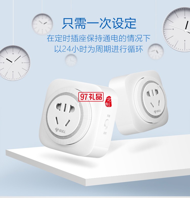 公牛定時插座16A自動斷電空調(diào)熱水器開關GND-2D定制公司廣告禮品