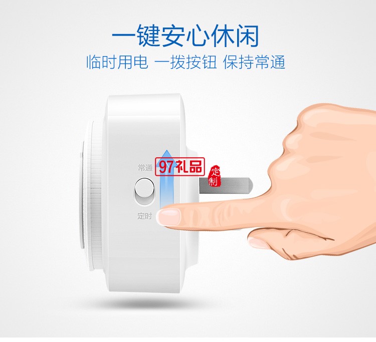 公牛定時插座16A自動斷電空調(diào)熱水器開關GND-2D定制公司廣告禮品