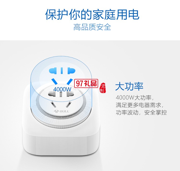公牛定時插座16A自動斷電空調(diào)熱水器開關GND-2D定制公司廣告禮品
