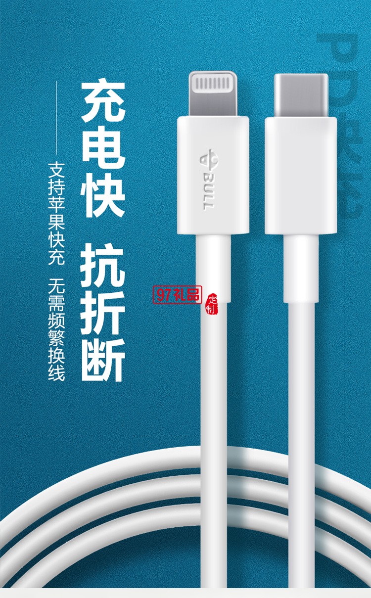 公?？斐鋽?shù)據(jù)線iPhone手機(jī)充電線J7E10定制公司廣告禮品