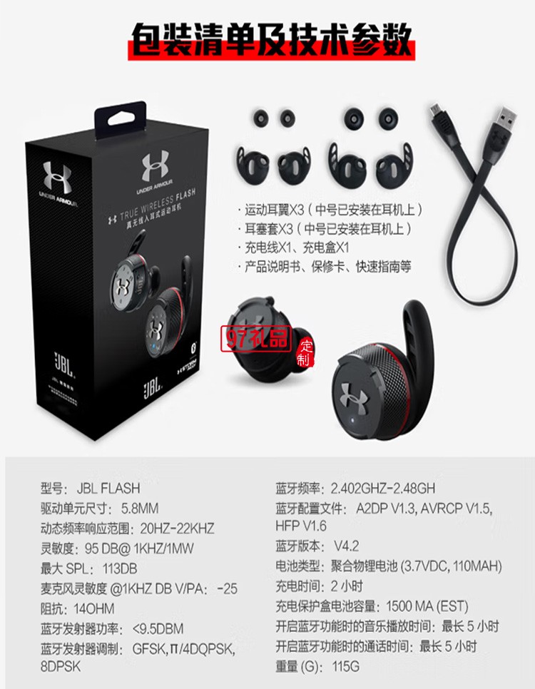 BL FLASH 藍(lán)牙耳機(jī) 真無(wú)線耳機(jī) 無(wú)線運(yùn)動(dòng)耳機(jī) 定制公司廣告禮品