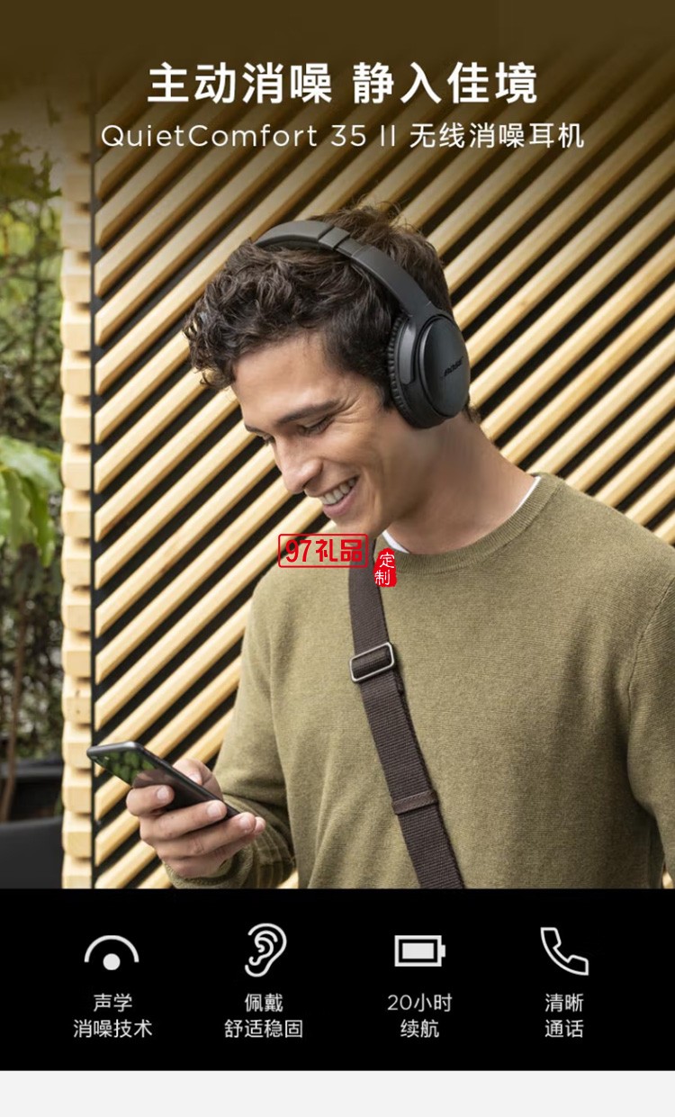 無(wú)線(xiàn)消噪耳機(jī) QC35二代藍(lán)牙降噪耳機(jī)頭戴式 定制公司廣告禮品