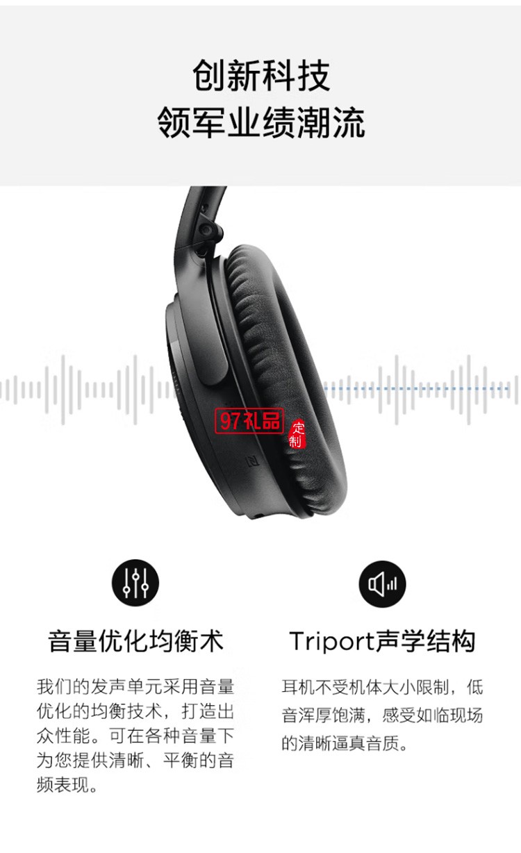 無(wú)線(xiàn)消噪耳機(jī) QC35二代藍(lán)牙降噪耳機(jī)頭戴式 定制公司廣告禮品