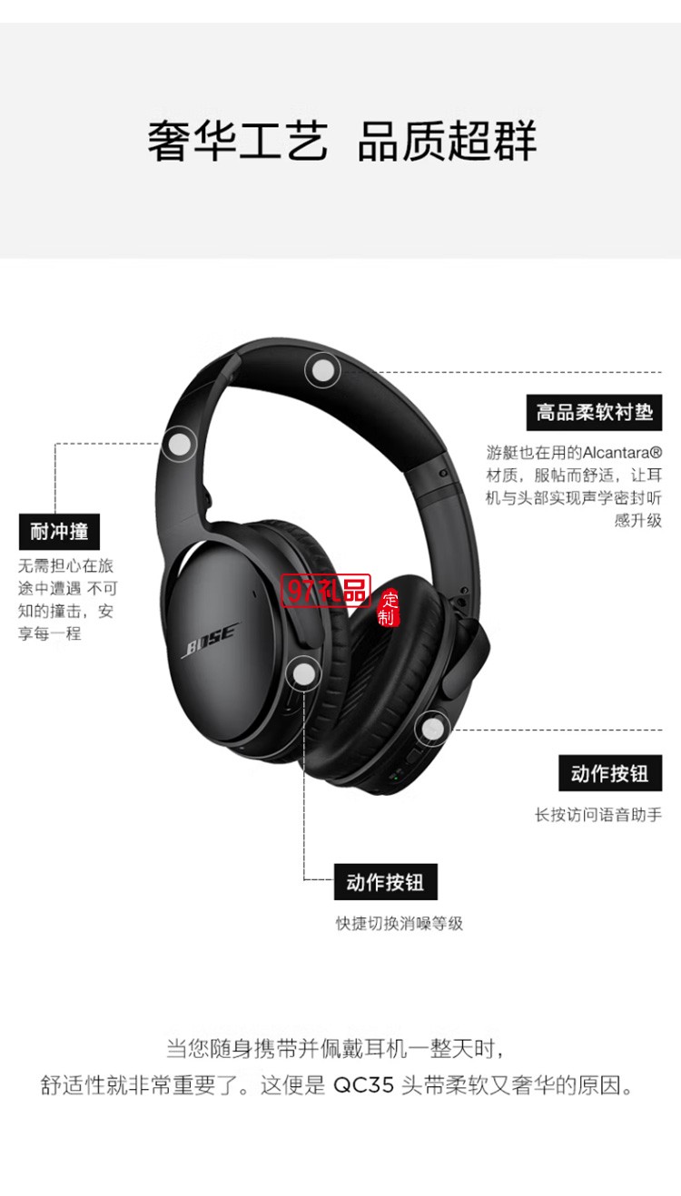 無(wú)線(xiàn)消噪耳機(jī) QC35二代藍(lán)牙降噪耳機(jī)頭戴式 定制公司廣告禮品
