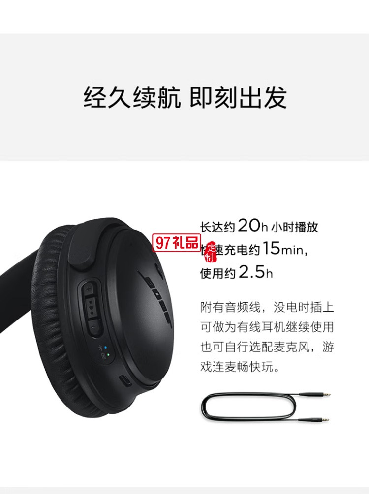 無(wú)線(xiàn)消噪耳機(jī) QC35二代藍(lán)牙降噪耳機(jī)頭戴式 定制公司廣告禮品
