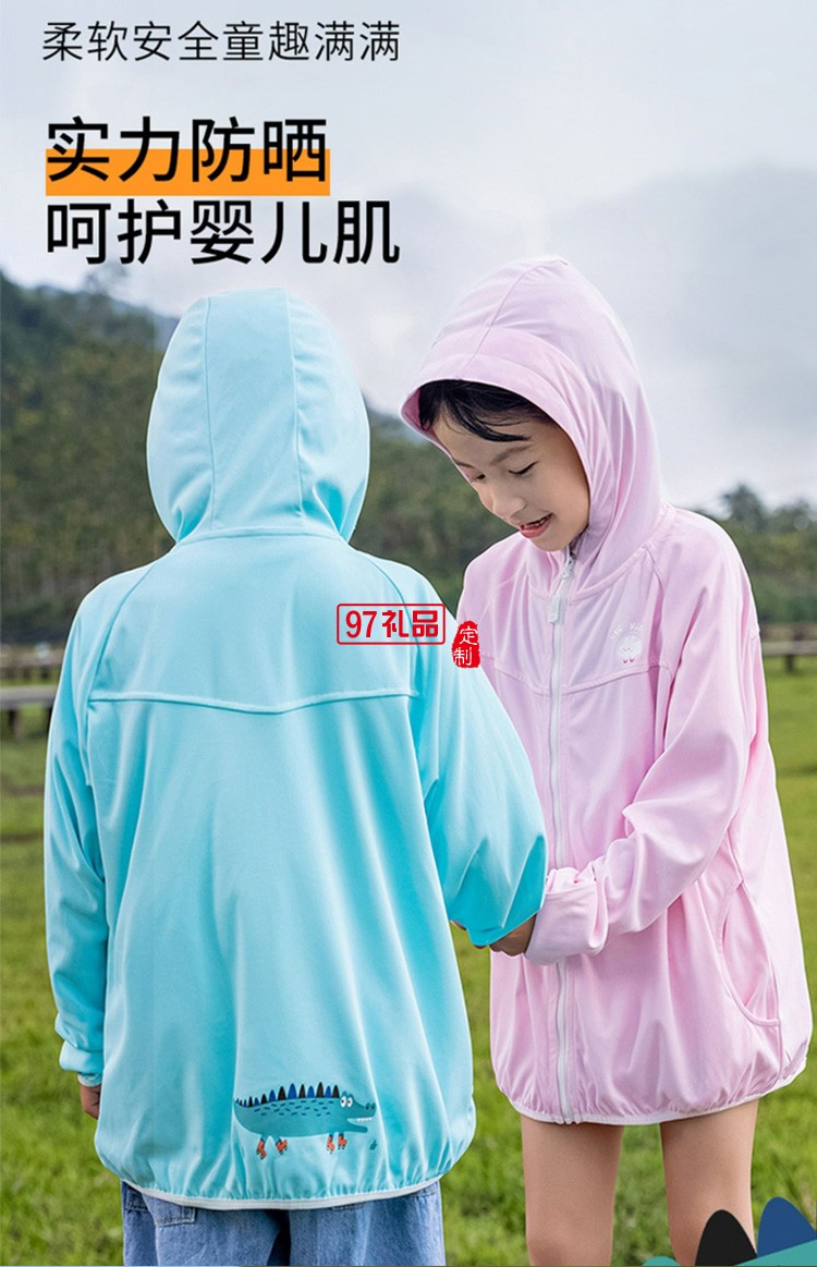 VVC兒童防曬衣夏季防紫外線(xiàn)外套寶寶冰絲防曬服定制公司廣告禮品