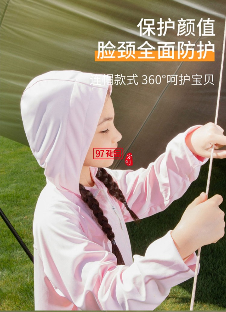 VVC兒童防曬衣夏季防紫外線(xiàn)外套寶寶冰絲防曬服定制公司廣告禮品