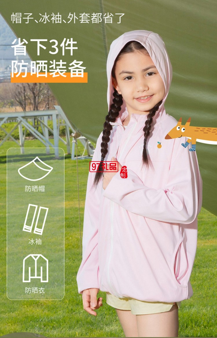 VVC兒童防曬衣夏季防紫外線(xiàn)外套寶寶冰絲防曬服定制公司廣告禮品