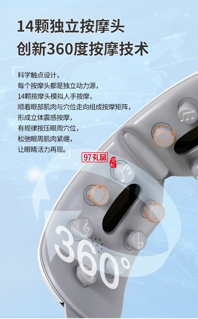 和正 眼部按摩器護眼儀按摩儀 象牙白 HZ-QNA-6定制公司廣告禮品