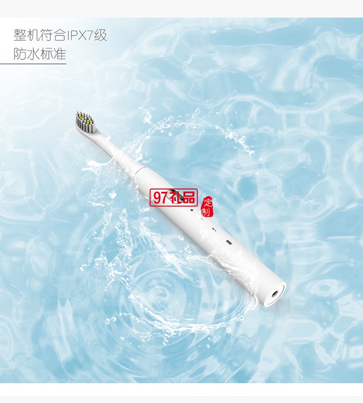 和正HZ-IT-3 電動刷牙器多模式電動牙刷護(hù)理定制公司廣告禮品