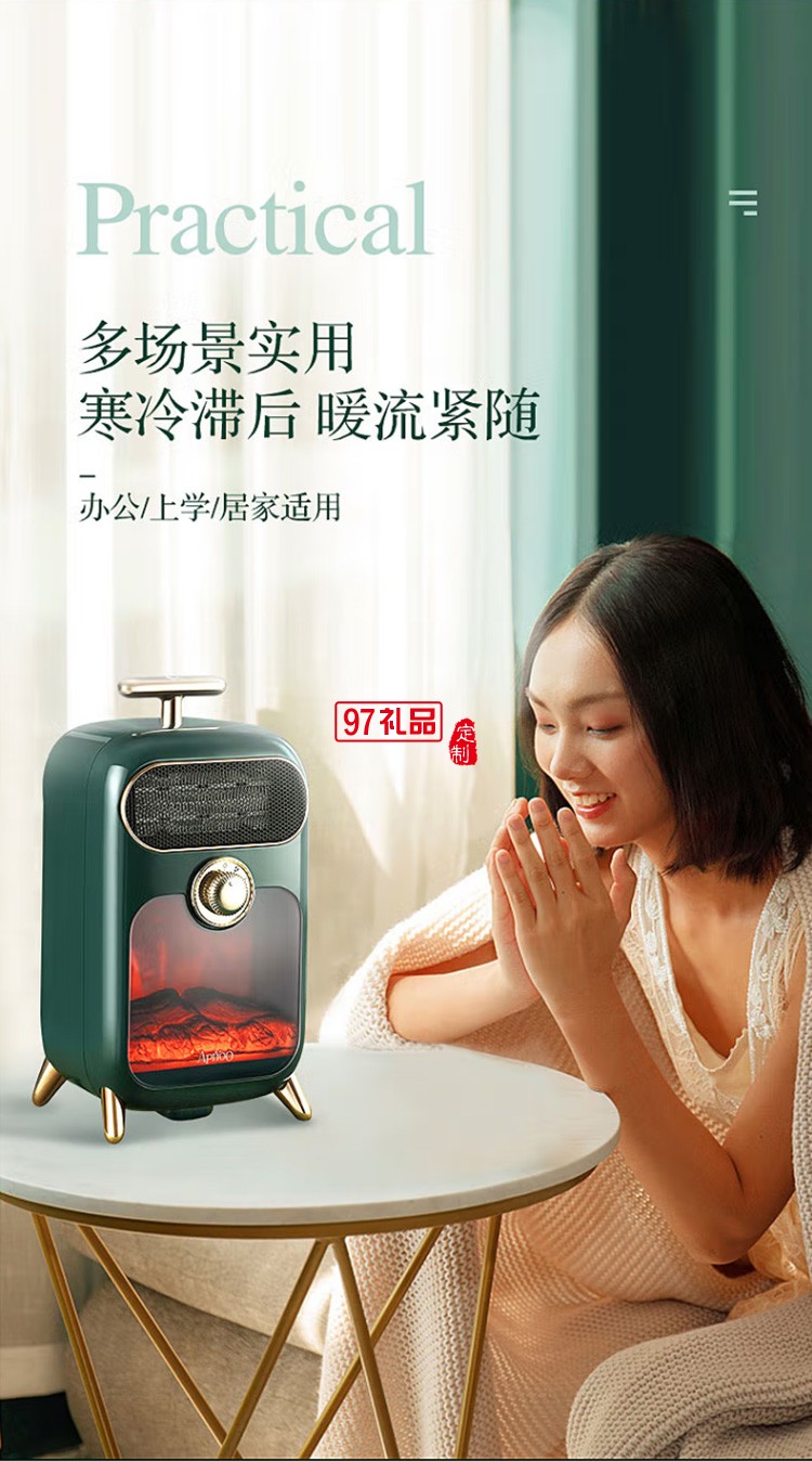 艾優(yōu)（apiyoo）取暖器電暖器電暖氣暖風(fēng)機定制公司廣告禮品
