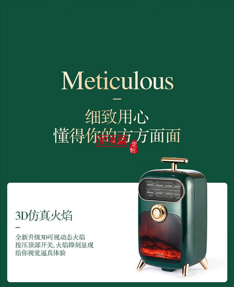 艾優(yōu)（apiyoo）取暖器電暖器電暖氣暖風(fēng)機定制公司廣告禮品