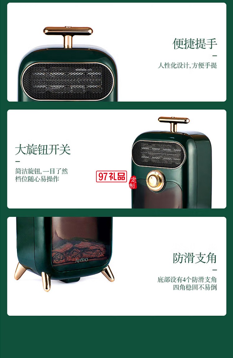 艾優(yōu)（apiyoo）取暖器電暖器電暖氣暖風(fēng)機定制公司廣告禮品