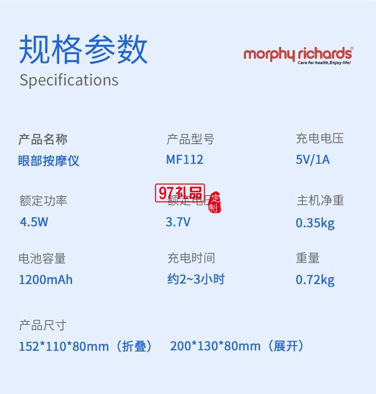 摩飛眼部按摩儀恒溫發(fā)熱藍(lán)牙音樂(lè)MF112定制公司廣告禮品