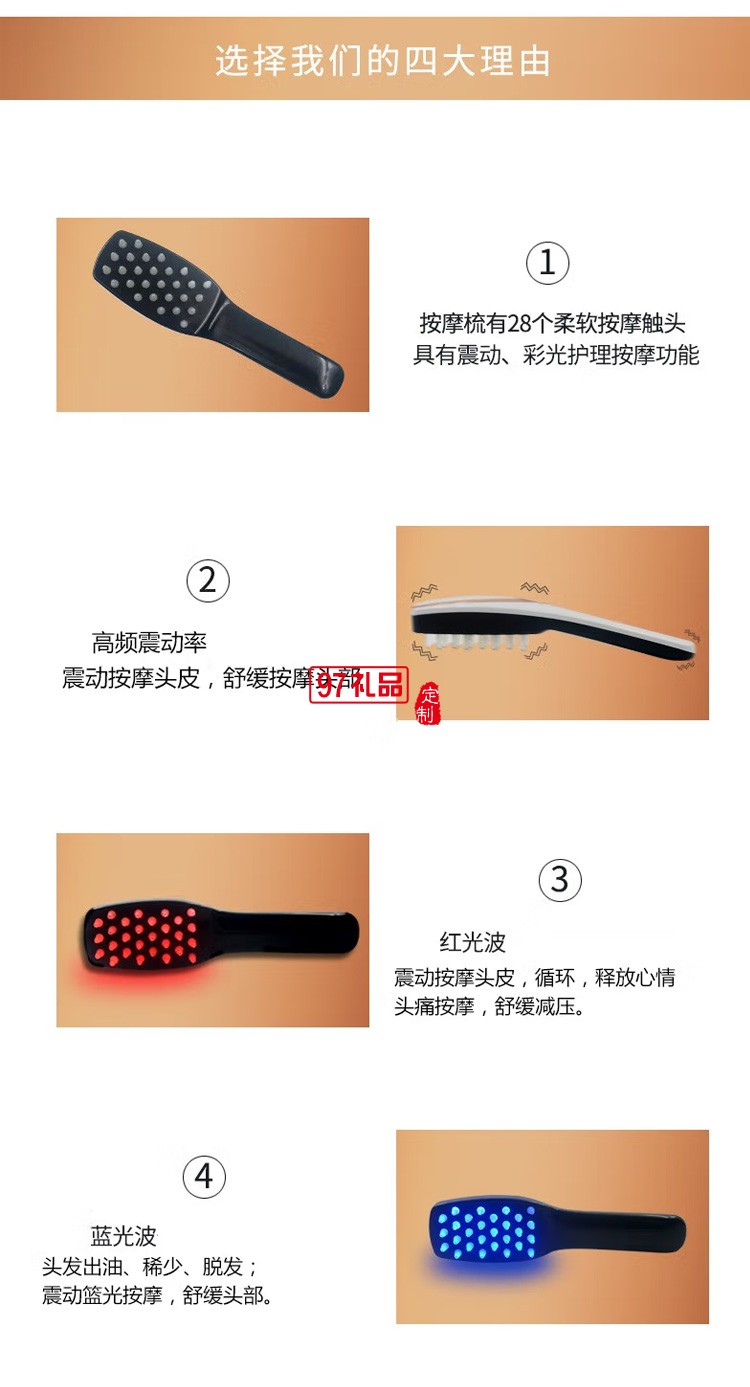 摩飛 健發(fā)按摩梳紅藍(lán)光波震動舒緩按摩器MF3108定制公司廣告禮品