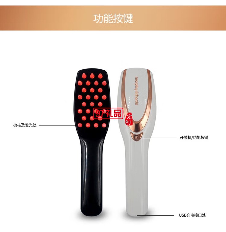 摩飛 健發(fā)按摩梳紅藍(lán)光波震動舒緩按摩器MF3108定制公司廣告禮品