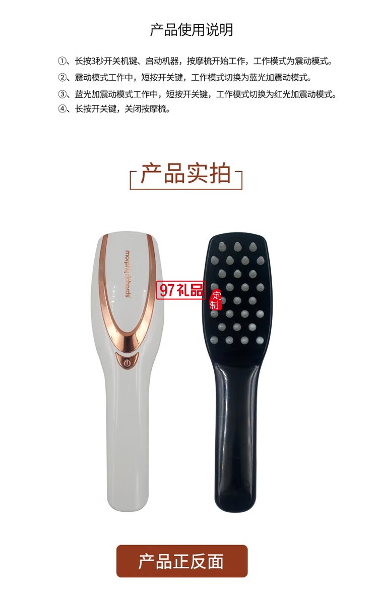 摩飛 健發(fā)按摩梳紅藍(lán)光波震動舒緩按摩器MF3108定制公司廣告禮品