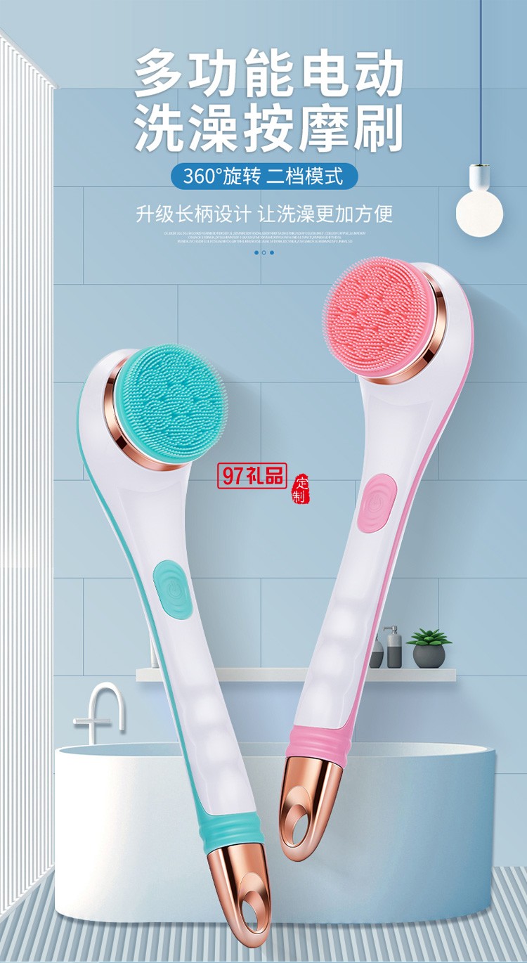 電動搓澡后背搓澡機(jī)全自動搓澡儀沐浴刷長柄定制公司廣告禮品