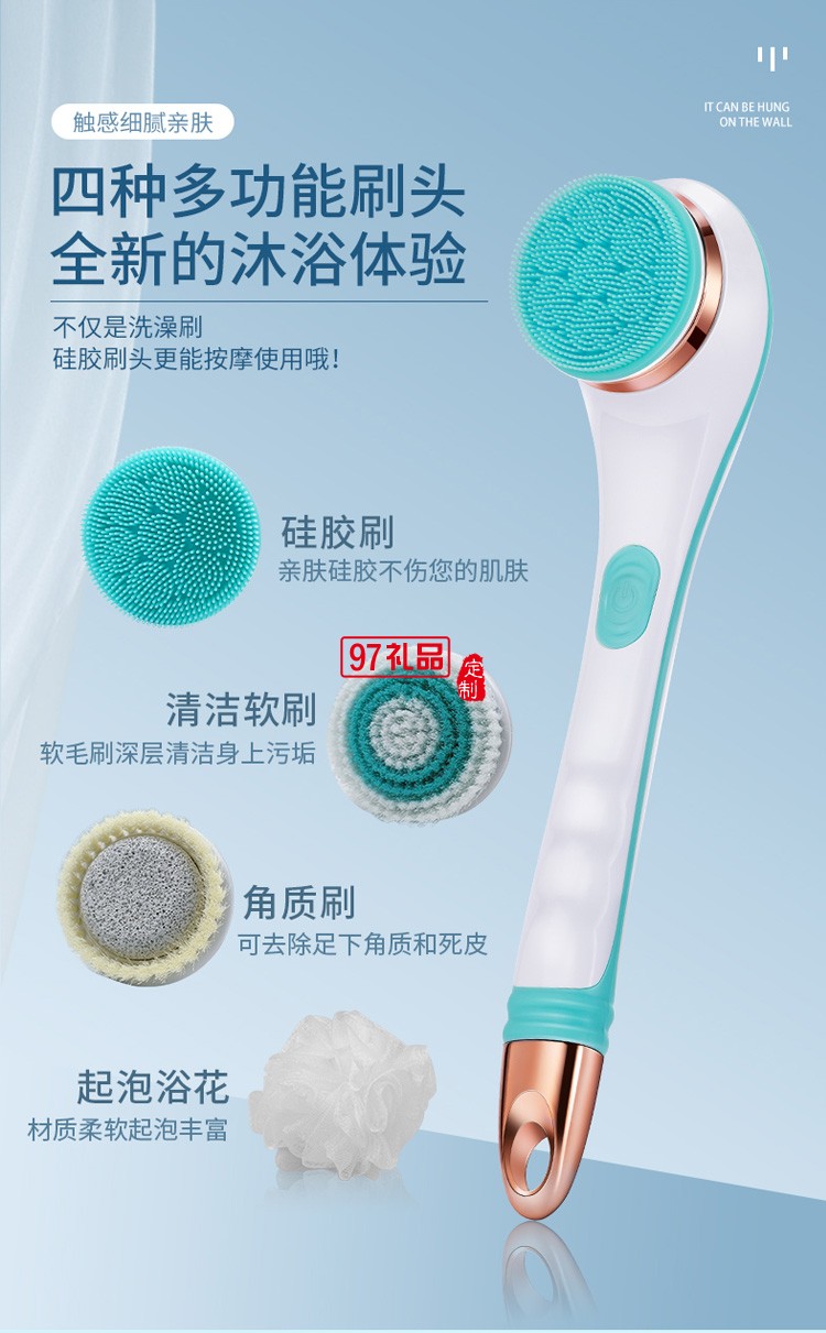 電動搓澡后背搓澡機(jī)全自動搓澡儀沐浴刷長柄定制公司廣告禮品