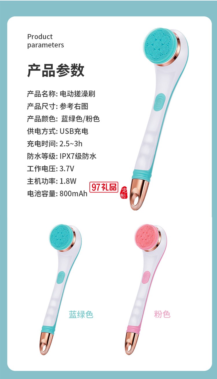 電動搓澡后背搓澡機(jī)全自動搓澡儀沐浴刷長柄定制公司廣告禮品