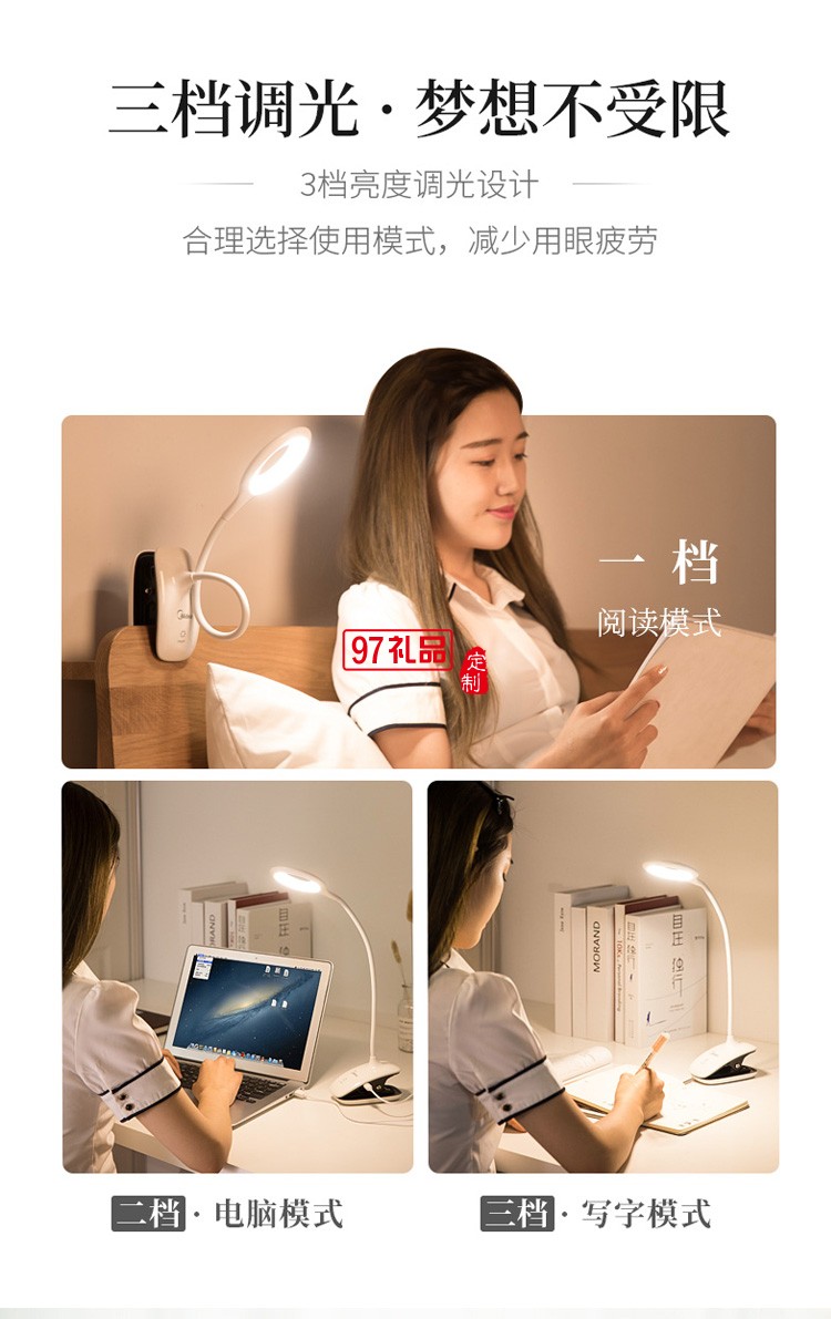 美的小臺燈護眼學(xué)習大學(xué)生宿舍寢室夾子式定制公司廣告禮品