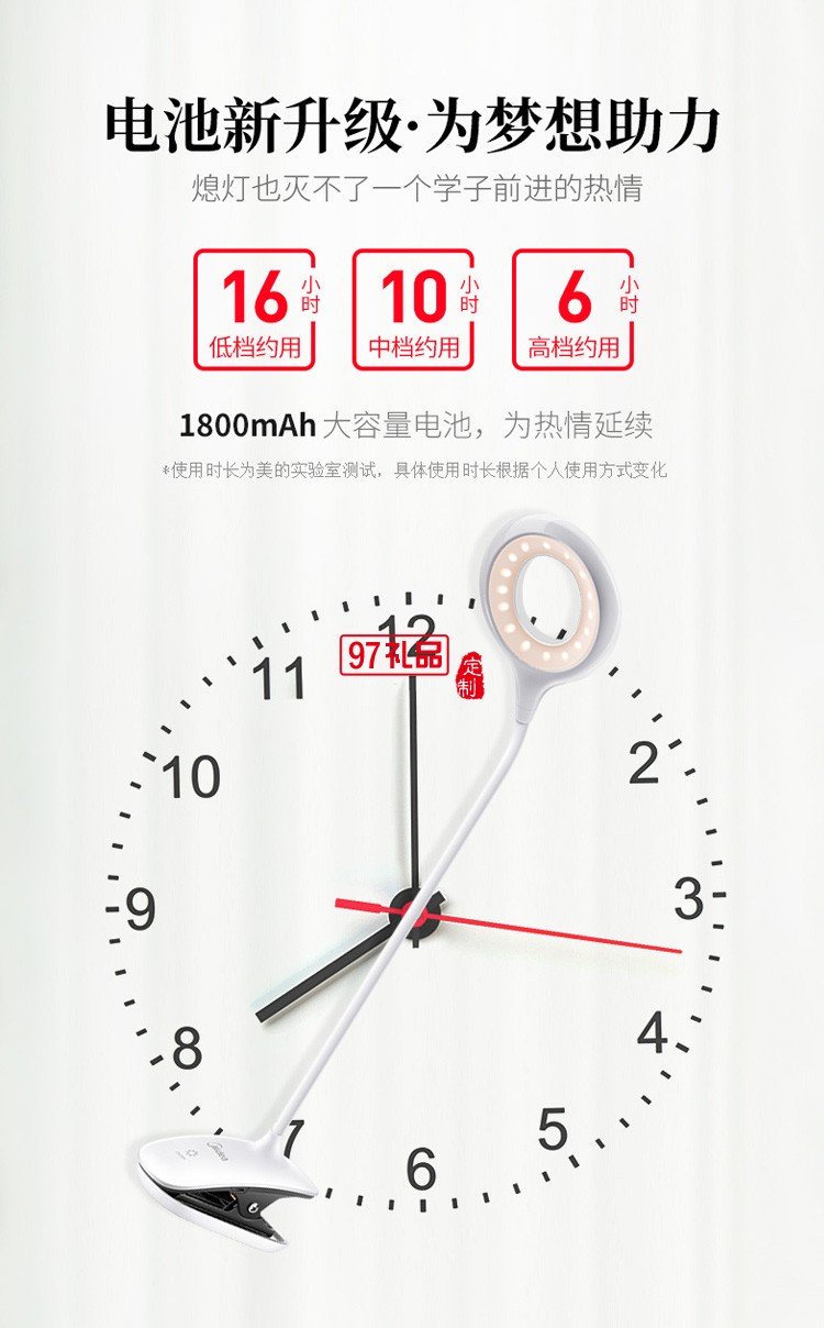 美的小臺燈護眼學(xué)習大學(xué)生宿舍寢室夾子式定制公司廣告禮品