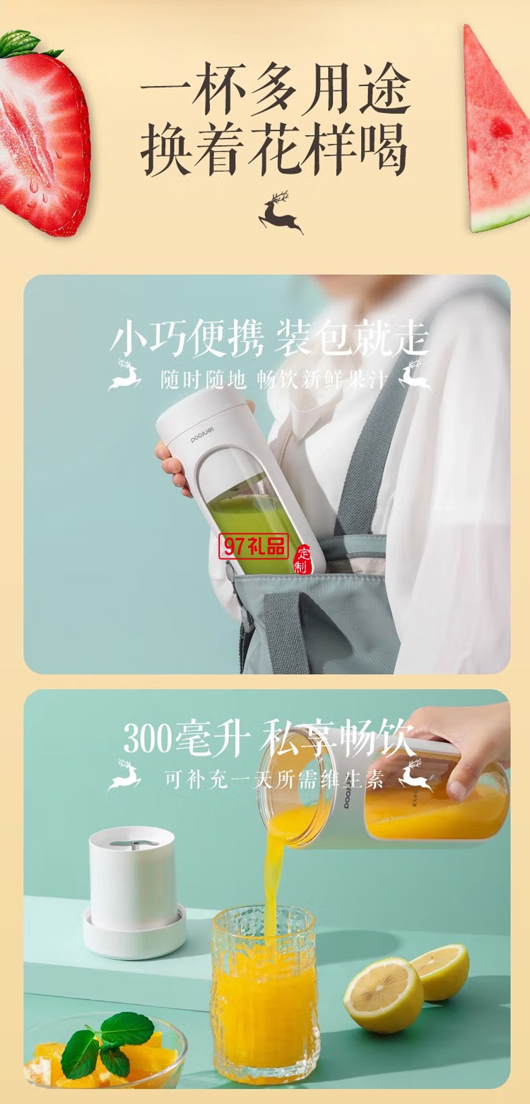 鄰鹿榨汁杯小型便攜迷你果汁杯電動多功能料理機定制公司廣告禮品