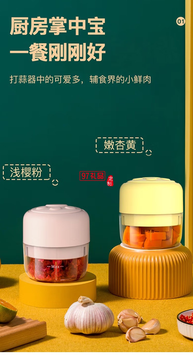 鄰鹿 迷你打蒜器搗蒜器絞蒜器小型輔食機絞肉機定制公司廣告禮品