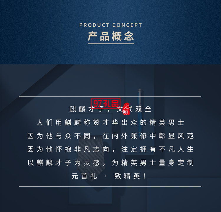 萬事利元首禮麒麟從容不迫 精英派頭 縱情馳騁，盡享生活    