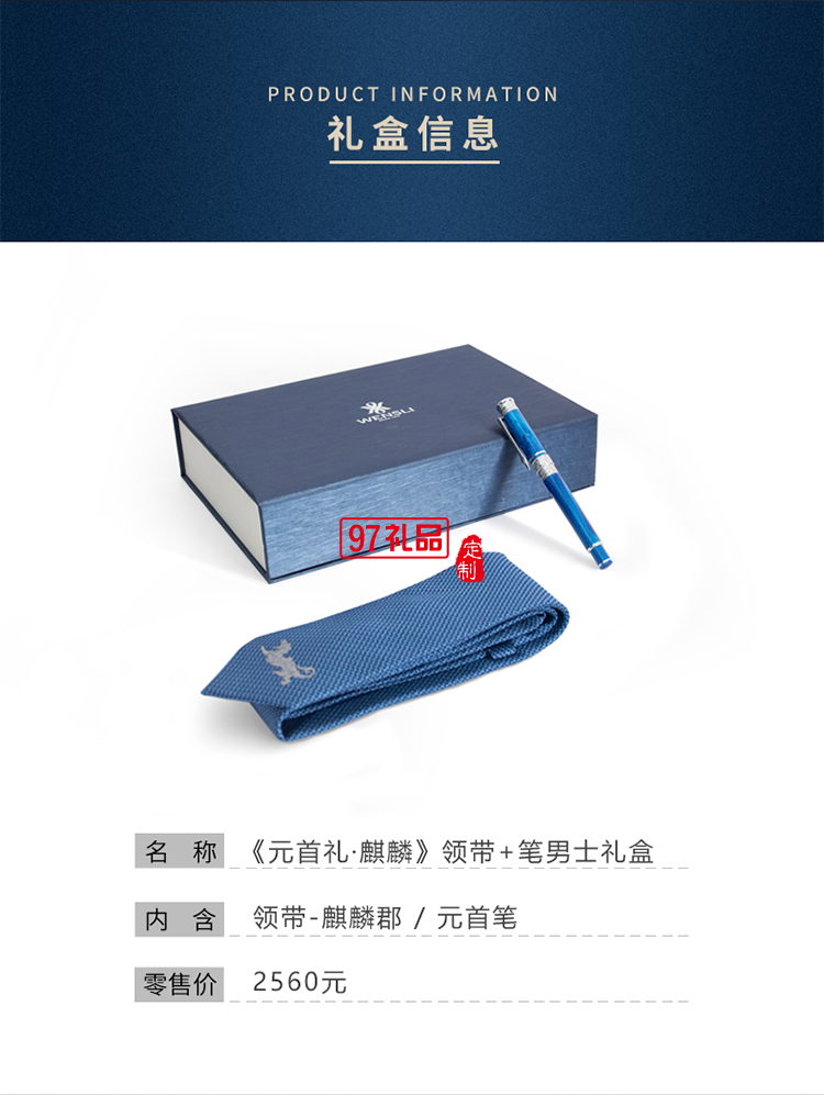 萬事利元首禮麒麟從容不迫 精英派頭 縱情馳騁，盡享生活    