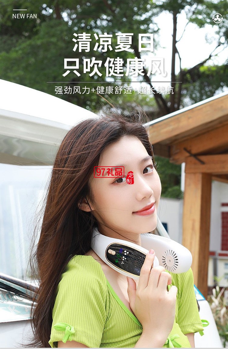 四核無葉風(fēng)扇強力渦輪降溫懶人便攜式頭戴小電扇定制公司廣告禮品