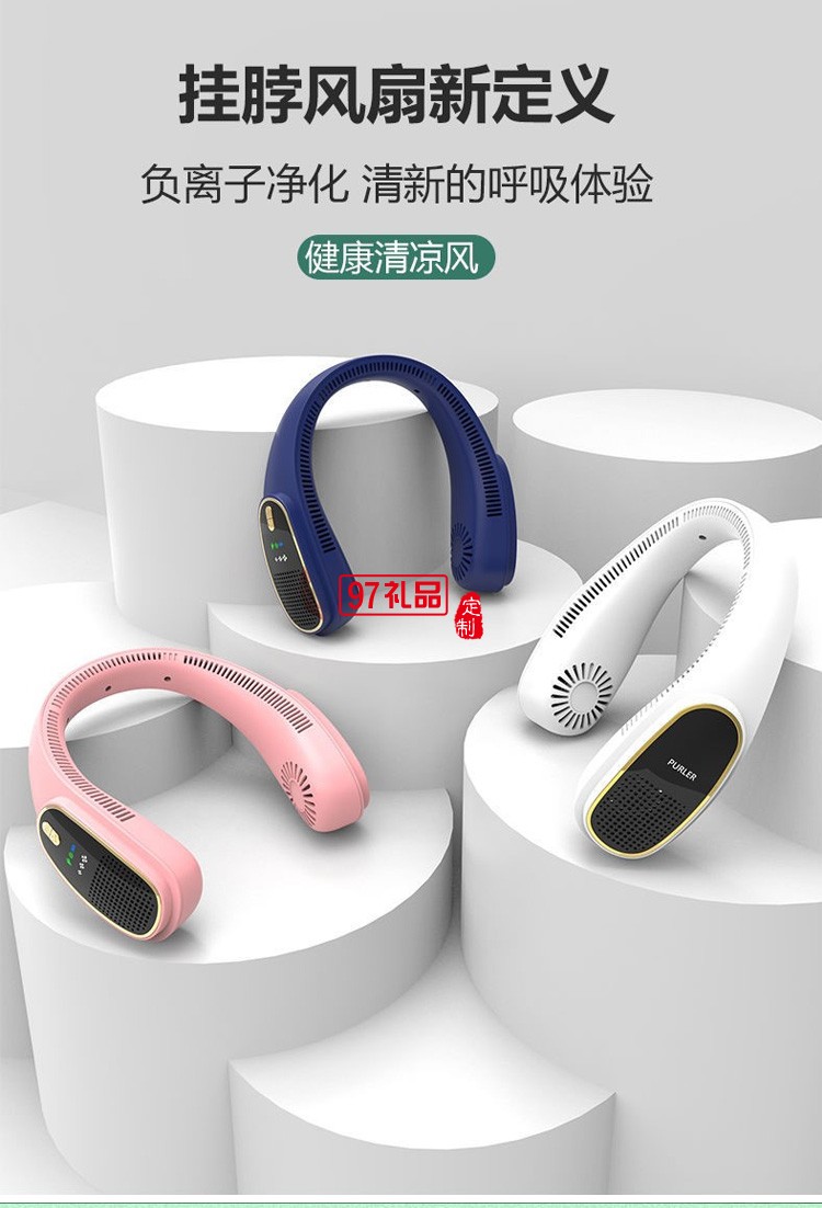 四核無葉風(fēng)扇強力渦輪降溫懶人便攜式頭戴小電扇定制公司廣告禮品