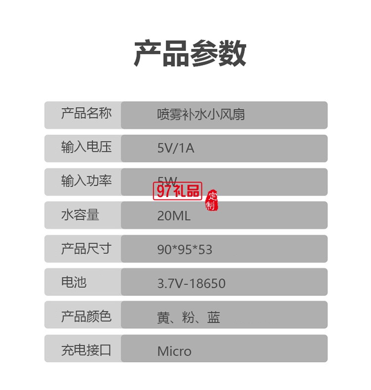 便攜噴霧小風(fēng)扇桌面加水制冷加濕折疊隨身定制公司廣告禮品