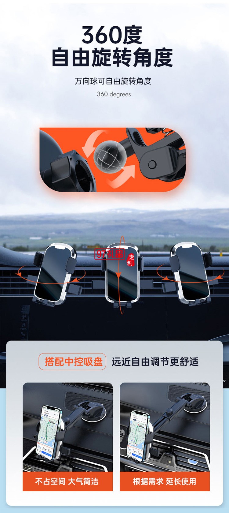 車載手機支架防震吸盤式儀表臺導航架車內(nèi)出風口定制公司廣告禮品