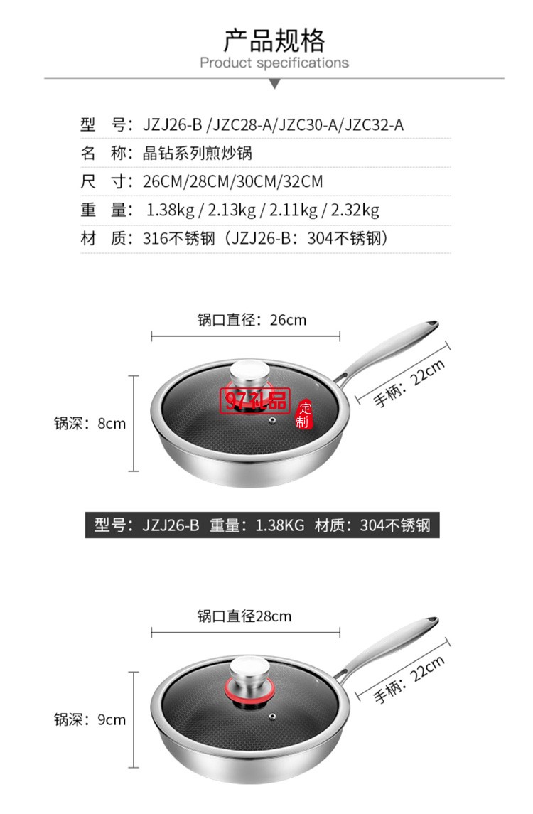 歐美達316不銹鋼平底鍋不粘層炒菜煎鍋物理不粘定制公司廣告禮品