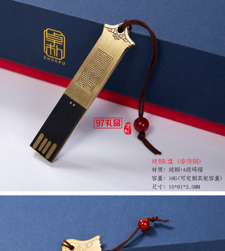 雅仕·充電寶U盤(pán)五件套