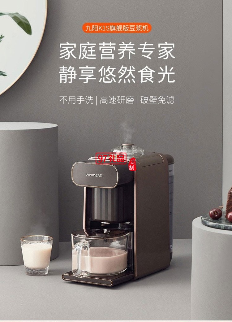 九陽豆?jié){機(jī)免濾全自動煮小型智能破壁DJ10R-K1s定制公司廣告禮品