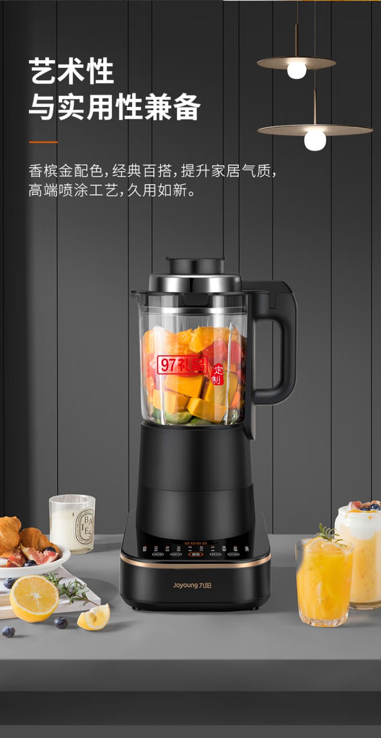 九陽破壁機多功能豆?jié){機榨汁機輔食機L18-P393定制公司廣告禮品