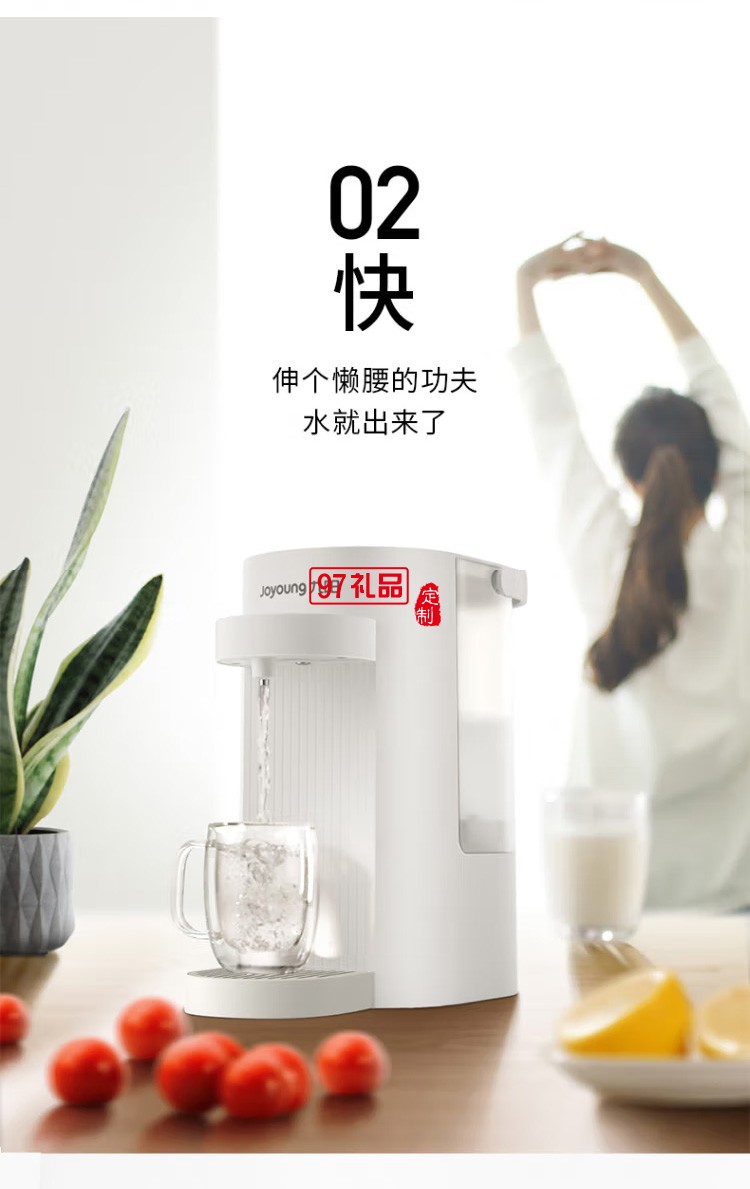 九陽即飲機(jī)全自動(dòng)智能飲水機(jī) K20-S1定制公司廣告禮品