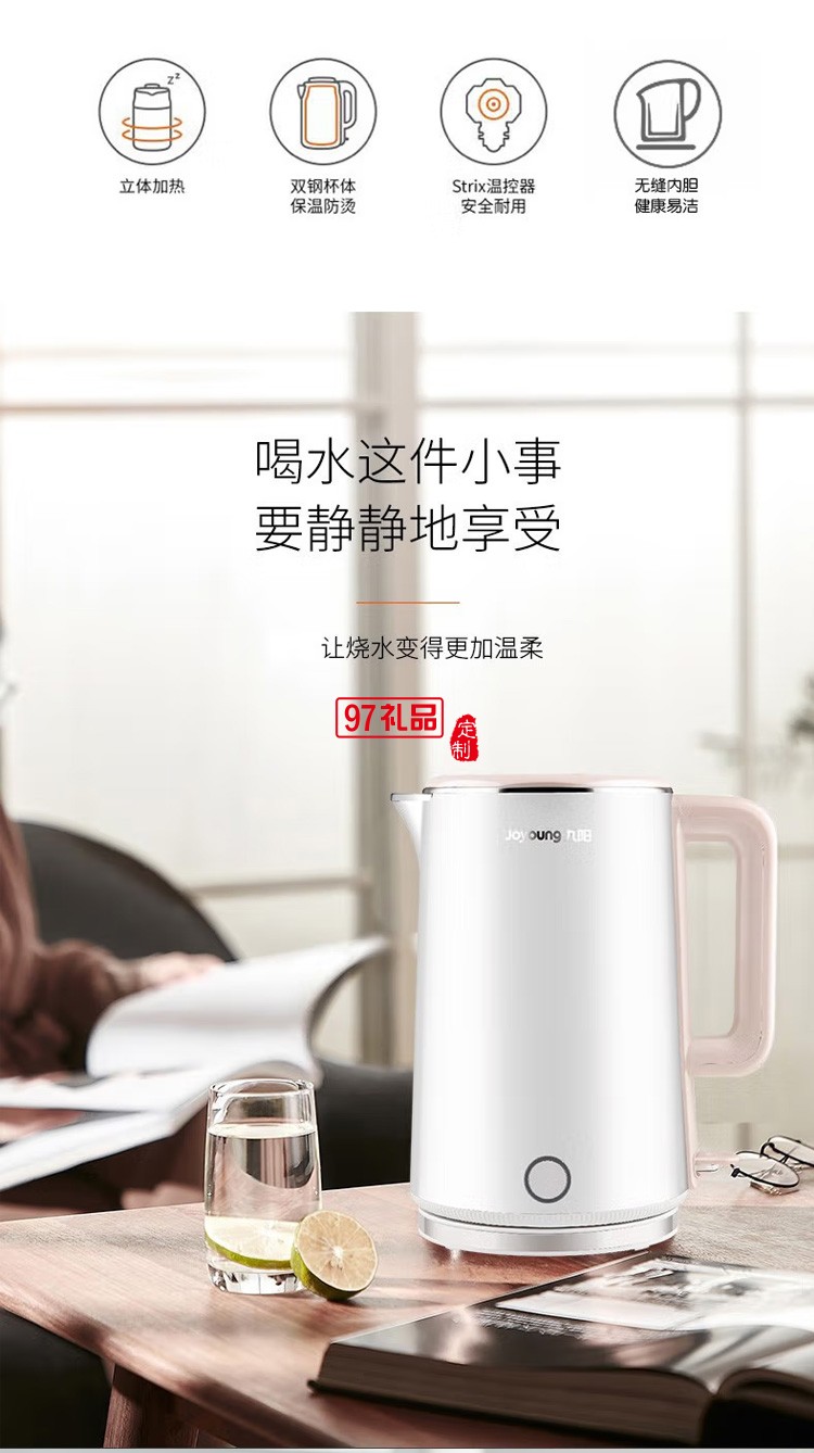 九陽(yáng)開(kāi)水煲1.7L雙層保溫防燙開(kāi)水壺K17-F11定制公司廣告禮品