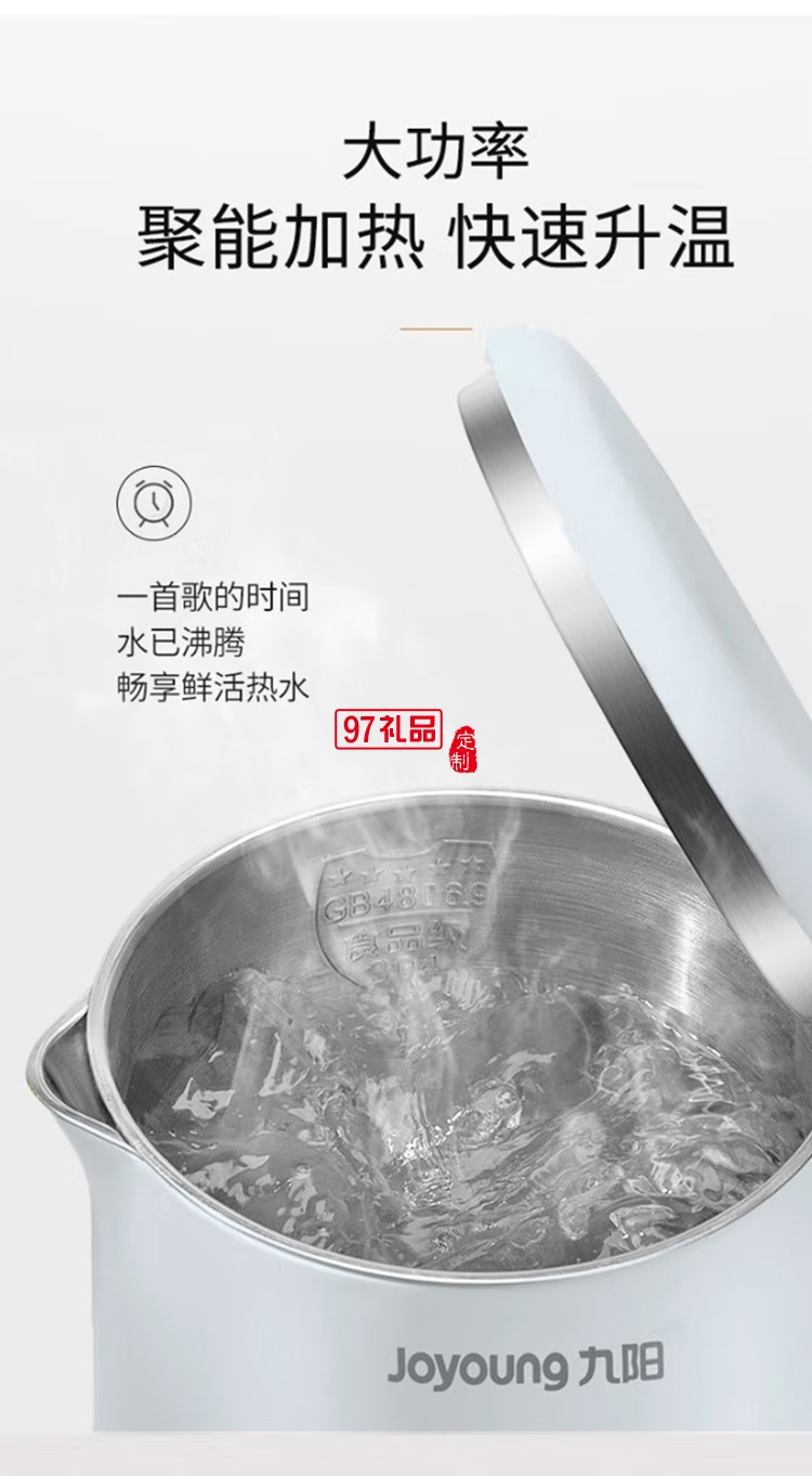 九陽熱水壺燒水壺304不銹鋼電熱水壺 K17-F30定制公司廣告禮品