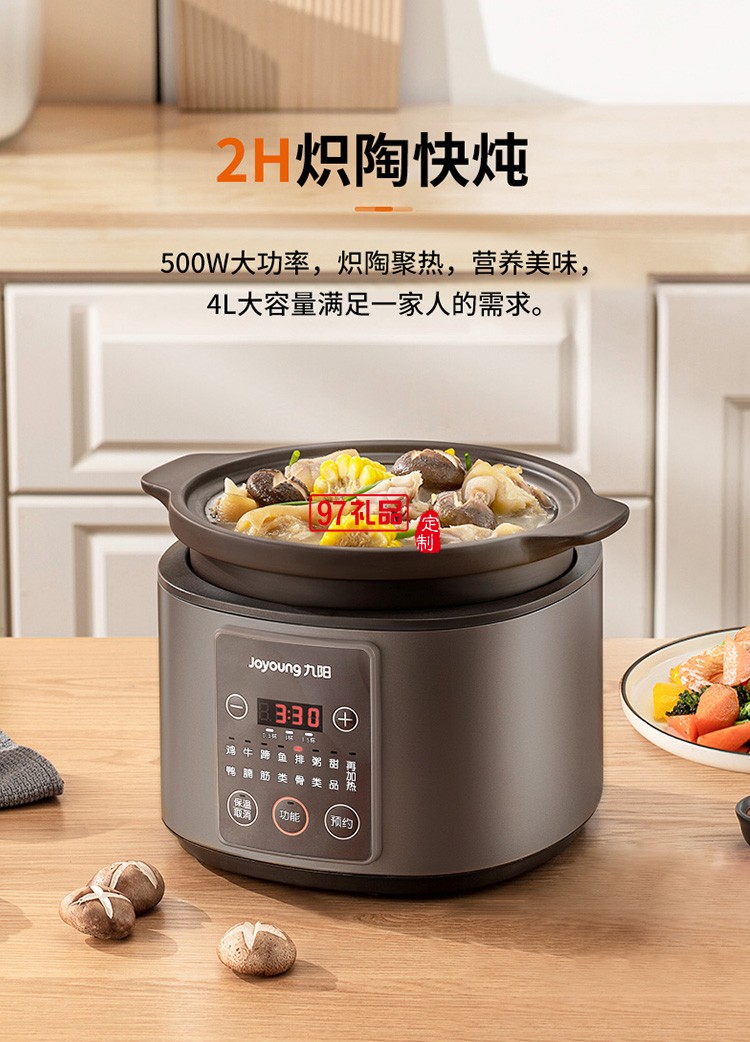 九陽(yáng)電燉鍋熾陶內(nèi)膽全自動(dòng)智能DG40Z-GD730定制公司廣告禮品